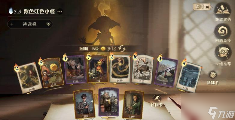 伙伴卡 用魔法觉醒伙伴卡AG真人哈利波特魔法觉醒