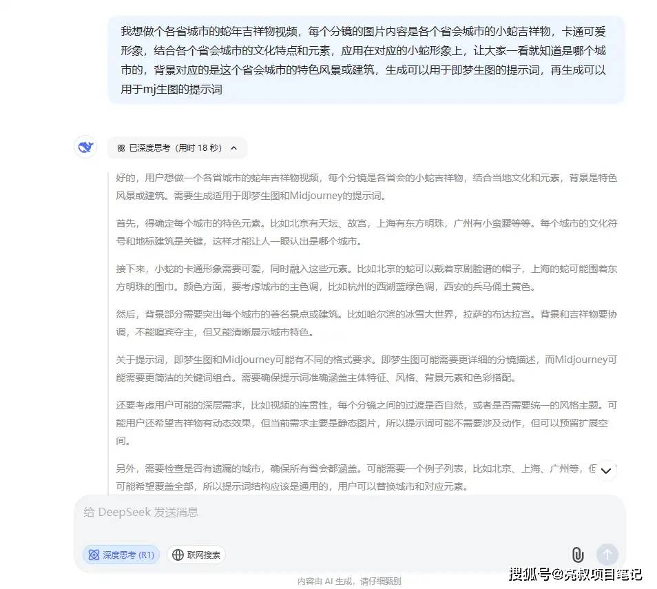 3应用影响分析及流量变现策略研究AG真人平台DeepSeek-V