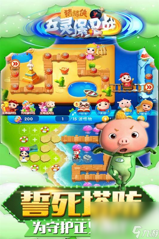 游戏汇总2025 9岁男孩爱玩的游戏大全AG真人百家家乐APP适合9岁男孩玩的(图5)