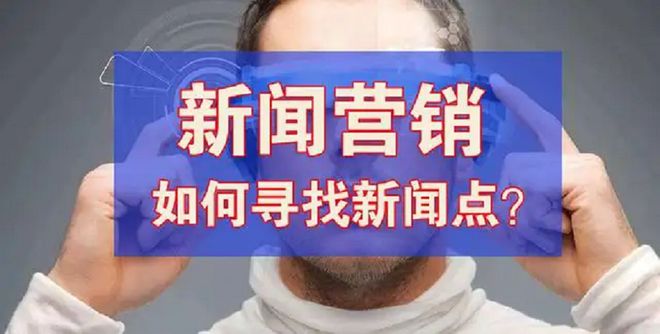 ：新闻软文发稿、媒体发稿媒体选择细节！AG真人试玩平台软文营销服务商京客网