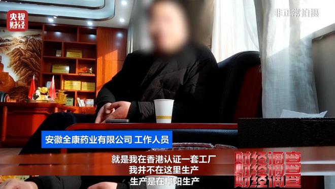 回购榜第一的网红爆品连代言人都是假的AG真人app央视曝光！百万人下单、(图3)
