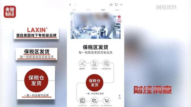 回购榜第一的网红爆品连代言人都是假的AG真人app央视曝光！百万人下单、(图7)