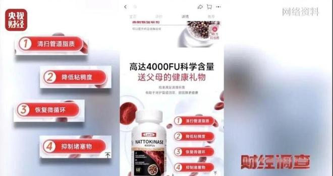 回购榜第一的网红爆品连代言人都是假的AG真人app央视曝光！百万人下单、(图10)