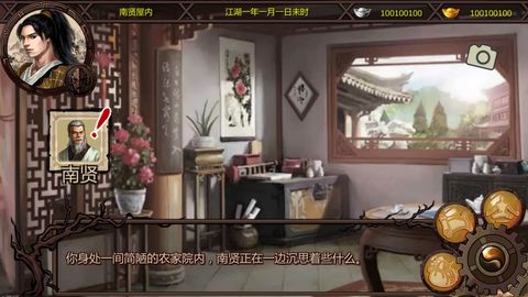 传x绅士mod直装AG真人金庸群侠